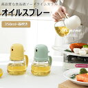 オイルスプレー オリーブオイル スプレー 350ml 耐熱ガラス 霧吹き 料理用 油 オイルスプレー 霧状 スプレー オリーブオイル霧化ボトル オイルポット 調味料入れ オイル差し 醤油スプレー 液だれしない キッチン用品 キャンプ ガラスボトル 透明 スプレーボトル(3)