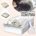 猫トイレ 猫トイレ本体 猫用トイレ 飛び散り防止カバー付き ゆったり広々 スコップ付き 掃除便利 足に砂残らない 大容量 ネコのトイレ シンプル キャットトイレ...