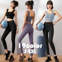 ヨガウェア スポーツブラ ヨガパンツ ハイウエスト ヨガレギンス レギンス トレーニング スポーツウェア おしゃれ スポーツジム ヨガ ストレッチ 19色 ヨガパンツ スポーツブラ ウェア スポーツウェア ハイウエスト(4)