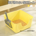 子猫専用 猫トイレ 本体 ネコトイレ 猫用トイレ キャットトイレ 大型 猫トイレ TALL WALL BOX ネコ ねこ カバー 洗える 散らかりにくい オープ...