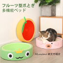 爪とぎマット 猫用 フルーツ型爪とぎ スイカ オレンジ キャット ボウル型 ペットベッド 夏用 サイザル麻 縄巻き ねこ つめとぎ ネコ 爪とぎ 爪研ぎ 爪みがき 猫用品 小型犬 猫ベッド ペット寝具 可愛い 猫家具 自然素材 ペット用品 耐噛み ひんやり 楽しみ