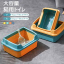 猫トイレ 本体 ネコトイレ 猫用トイレ キャットトイレ 大型 猫トイレ TALL WALL BOX ネコ ねこ カバー 洗える 散らかりにくい オープン ハーフ...