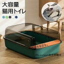 猫トイレ 本体 ネコトイレ 猫用トイレ キャットトイレ 大型 猫トイレ TALL WALL BOX ネコ ねこ カバー 洗える 散らかりにくい オープン ハーフ...