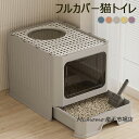 猫トイレ 本体 ネコトイレ 猫用トイレ キャットトイレ 大型 猫トイレ TALL WALL BOX ネコ ねこ カバー 洗える ドア付き 箱型 深め 高めフルカ...