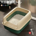 猫トイレ 本体 ネコトイレ 猫用トイレ キャットトイレ 大型 猫トイレ 飛び散らない コンパクト TALL WALL BOX ネコ ねこ カバー 洗える 散らか...