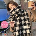 マフラー ストール 大判 防寒 暖かい レディース ロングマフラー ボリューム チェック柄 フリンジ フェイクカシミヤ 2022 トレンド おしゃれ 人気 秋冬...