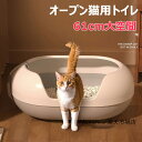 猫トイレ 本体 ネコトイレ 猫用トイレ キャットトイレ 大型 猫トイレ 飛び散らない コンパクト TALL WALL BOX ネコ ねこ カバー 洗える 散らか...