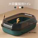 猫トイレ 本体 ネコトイレ 猫用トイレ キャットトイレ 大型 猫トイレ TALL WALL BOX ネコ ねこ カバー 洗える 散らかりにくい オープン ハーフ...