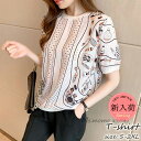 Tシャツ レディース 40代 春夏新作 オシャレブラウス シフォンTシャツ 半袖トップス プリントTブラウス 大人 通勤 ゆったりTシャツ 韓国風 30代 50...