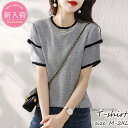 ニットTシャツ レディース 40代 春夏 半袖ニットソー オシャレ 無地 配色 レションニットトップス ショット丈カットソー 大人 通勤OL Tシャツ 韓国風 ...