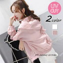 uvカットカーディガン レディース 春夏 薄手パーカー フード付 背中リボン 長袖ガウン 紫外線カット カーディガン 冷房対策 ビーチウェア 透ける フェミニン リゾート