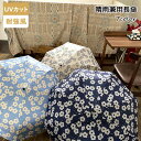 日傘 折りたたみ傘 レディース おしゃれ 日傘 完全遮光 遮熱 折りたたみ傘 ワンタッチ 花プリント UVカット 日傘 軽量 晴雨兼用傘 雨傘 三段折りたたみ ...