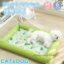 ペットベッド 夏用 犬用 猫用 ペットマット 接触冷感 涼感 冷却マット 犬ベッド ペット ベッド ひんやり 洗える 犬マット 冷感マット 可愛い クッション ...