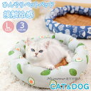 ペットベッド 夏用 犬用 猫用 ペットマット 涼感 冷却マット 犬ベッド ペット ベッド ひんやり 洗える 犬マット 冷感マット 可愛い クッション 耐噛み 猫ベッド 通気性いい シート 猫用 小型犬用 大型犬用 寝床 暑さ対策 ペット用品　ワンちゃん、ネコちゃんの夏バテ対策