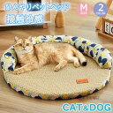 ペットベッド 夏用 猫用 ペットマット 接触冷感 涼感 冷却マット 猫ベッド ペット 丸型ベッド ひんやり 洗える 猫マット 冷感マット 可愛い クッション 耐噛み 通気性いい 小型犬用 寝床 暑さ対策 ペット用品 ワンちゃん、ネコちゃんの夏バテ対策、熱中症予防に！