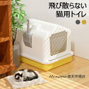 猫トイレ 本体 ネコトイレ猫用トイレ キャットトイレ 大型 猫トイレ 飛び散らない TALL WALL BOX ネコ ねこ カバー 洗える ドア付き 箱型 深め...