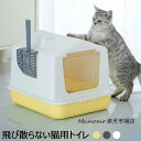 猫トイレ 本体 ネコトイレ猫用トイレ キャットトイレ 大型 猫トイレ 飛び散らない TALL WALL BOX ネコ ねこ カバー 洗える ドア付き 箱型 深め...