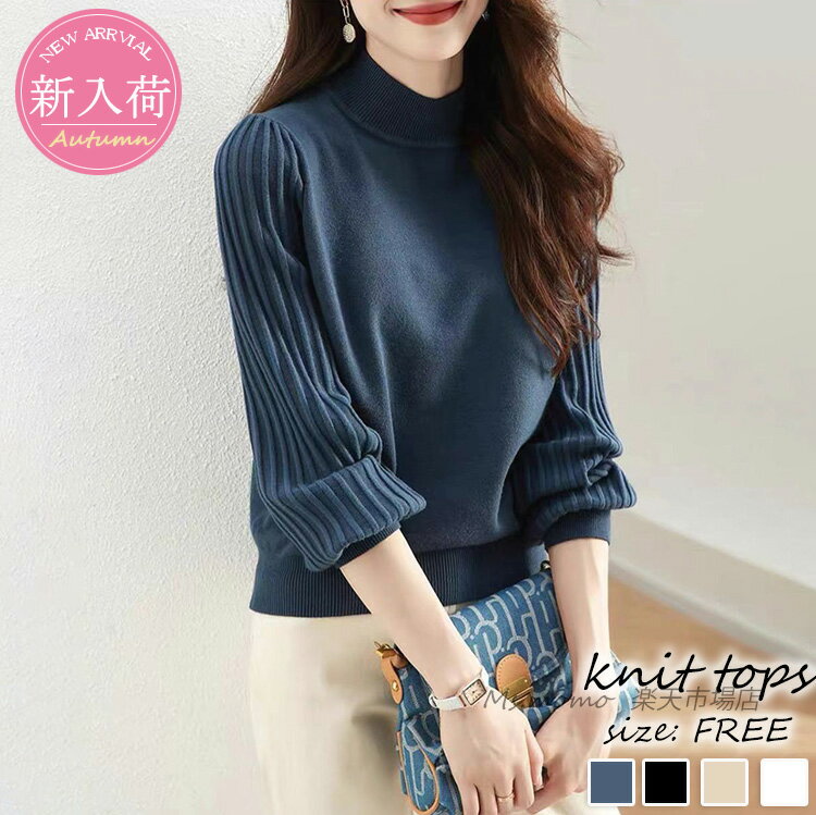 ニットトップス レディース 秋冬 40代 長袖セーター 無地ハイネック パフスリーブ ショット丈セーター ゆったりプルオーバー 大人 オシャレ韓国風 大人ニット...