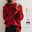 ニットトップス レディース 秋冬 40代 長袖セーター 無地 ハイネックニット ショット丈セーター ゆったりプルオーバー オシャレ韓国風 大人ニットインナー カ...