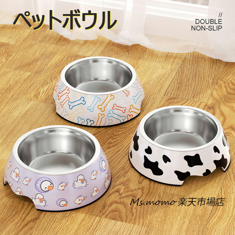 犬 フードボウル 食器 犬 頸椎を保護する ペット ステンレス 餌皿 餌入れ エサ皿 ペット用 プリントペ..