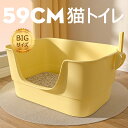 猫トイレ 本体 ネコトイレ 猫用トイレ キャットトイレ 大型 猫トイレ TALL WALL BOX ネコ ねこ カバー 洗える 散らかりにくい オープン ハーフ...
