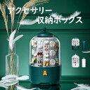 【送料無料】アクセサリー収納ボックス ジュエリーボックス アクセサリーケース 大容量 仕切り イヤリング ネックレス 腕輪 ブレス 個別収納 収納箱 収納ボックス ジュエリー収納 透明 防塵 防水 省スペース 透明カバー付き おしゃれ プレゼント ギフト 母の日 お祝い 2色(3)