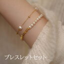 天然淡水パールブレスレットセット レディース 10代 20代 30代 40代 日常使い INS大人気 女性用 天然淡水真珠 エレガント きれいめ おしゃれ かわ...