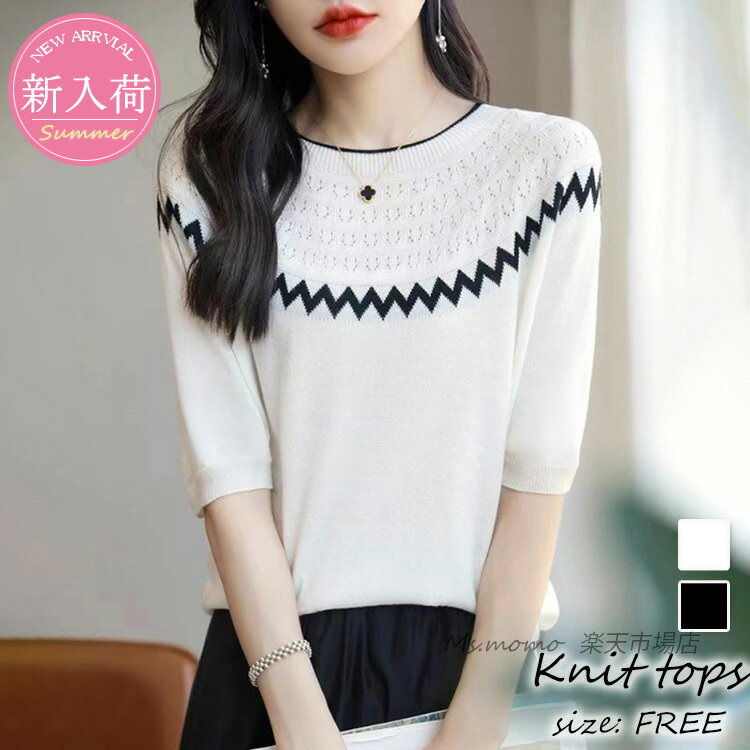 Tシャツ レディース 夏新作 40代 半袖Tシャツ 白 配色 ニットトップス 薄手T レションニットソー ショット丈 ゆったりカットソー おしゃれ大人 カジュアル 50代 30代