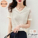 Tシャツ トップス レディース きれいめ 40代 レース 透かし彫り 半袖トップス 白インナー オシャレ ブラウス tシャツ 着痩せ 韓国風 30代 50代