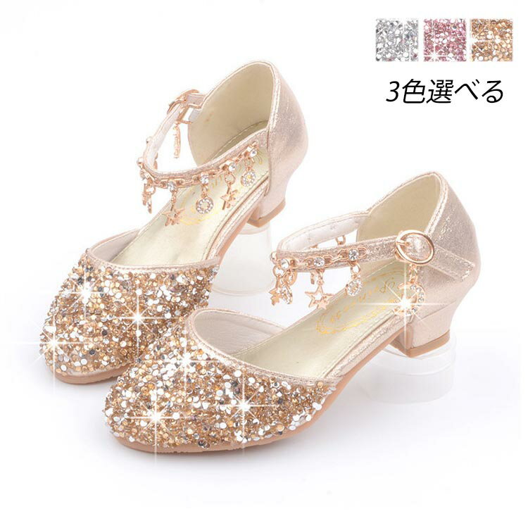 フォーマルシューズ フォーマル靴 子供靴 女の子用 キッズ プリンセスシューズ フォーマル ハイヒール ..
