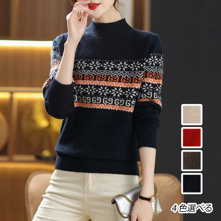 ニットセーター レディース秋冬 ニットソー 長袖 配色 セータートップス 花柄 ニットセーター ゆったり..