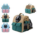 キャリーバッグ 猫用 ショルダーキャリー 犬用 ペットキャリー ドライブボックス 車用可 ペットバッグ カーテン付き 手提げキャリー ペット用品 お出かけ 通院...