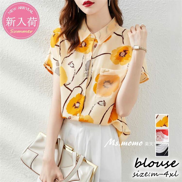 ブラウス レディース きれいめ 40代 夏 オシャレブラウス プリント 半袖トップス 花柄 上品 大人 通勤OL ゆったり シャツ30代 50代のサムネイル