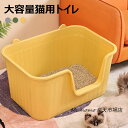 猫トイレ 本体 ネコトイレ 猫用トイレ キャットトイレ 大型 猫トイレ TALL WALL BOX ネコ ねこ カバー 洗える 散らかりにくい オープン ハーフ...