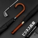 長傘 メンズ おしゃれ 長傘 雨傘 ワンタッチ 大きめ122cm 梅雨対策 紳士用 ビジネス傘 耐風 ワンタッチ長傘 無地和風傘 撥水加工 頑丈な8本骨 晴雨兼...