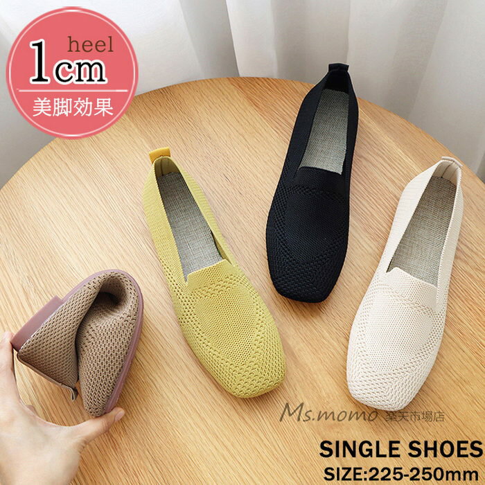 パンプス フラットパンプス レディース 春夏 パンプス スクエアトゥ 通気ニットパンプス ローヒール 美脚 履きやすい 痛くない 靴 レディースシューズ オシャ...