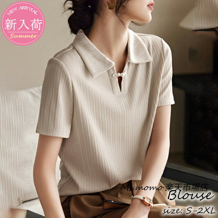 Tシャツ レディース 半袖Tブラウス 夏 オフィスブラウス ポロ衿Tシャツ オシャレブラウス トップス 韓国風 大人 通勤OL ゆったりTシャツ 40代 30代 50代のサムネイル
