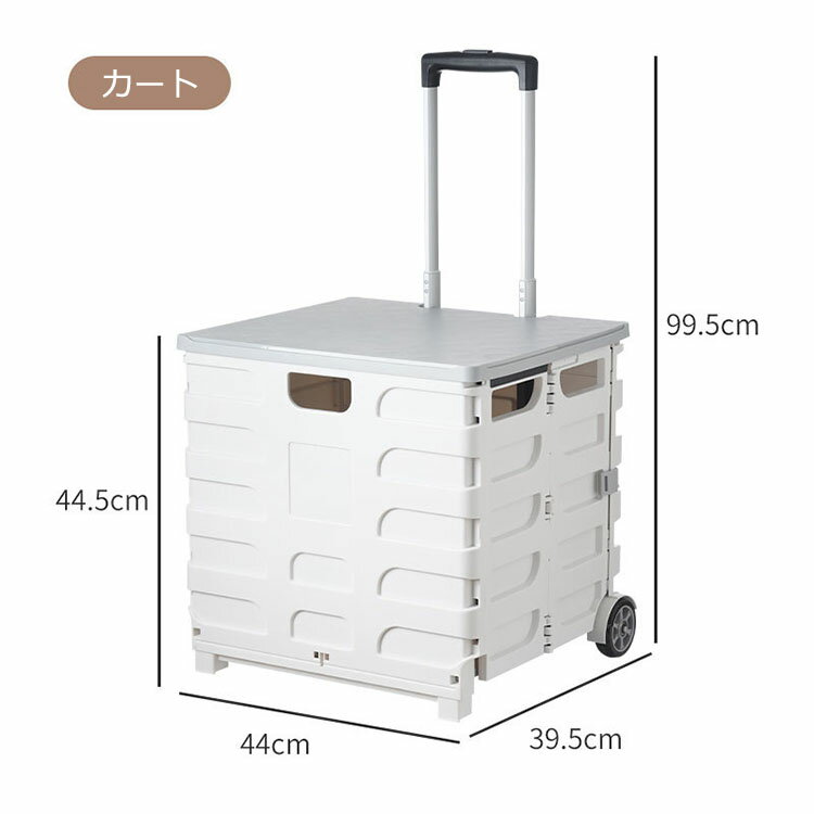 折りたたみ キャリーカート ショッピング カート アウトドア 軽量 キャスター付 便利 コンテナカート コンテナキャリー ボックスワゴン ショッピング 買い物 キャンプ ピクニック 省スペース 折り畳み 収納ボックス 収納カート