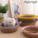 ペットベッド 夏用 猫用 ペットマット 猫ベッド ペット ボウル型 ベッド 縄巻き 猫マット 可愛い 耐噛み 通気性いい 小型犬用 寝床 暑さ対策 ペット用品 ...