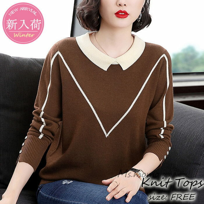 ニットトップス レディース 春秋冬 40代 長袖セーター 配色折り襟 ショット丈セーター ゆったりプルオーバー オシャレ韓国風 大人ニットインナー厚手 50代 30代
