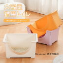 猫トイレ 本体 ネコトイレ 猫用トイレ キャットトイレ 大型 猫トイレ 飛び散らない コンパクト TALL WALL BOX ネコ ねこ カバー 洗える 散らか...
