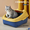 猫トイレ 本体 ネコトイレ 猫用トイレ キャットトイレ 大型 猫トイレ 飛び散らない コンパクト TALL WALL BOX ネコ ねこ カバー 洗える 散らか...