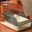 猫トイレ 本体 ネコトイレ 猫用トイレ キャットトイレ 大型 猫トイレ 飛び散らない コンパクト TALL WALL BOX ネコ ねこ カバー 洗える 散らか...
