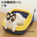 猫トイレ 本体 ネコトイレ 猫用トイレ キャットトイレ 大型 猫トイレ 飛び散らない コンパクト TALL WALL BOX ネコ ねこ カバー 洗える 散らか...