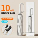 折りたたみ傘 レディース おしゃれ 雨傘 日傘 自動傘 完全遮光 遮熱 折りたたみ傘 ワンタッチ UVカット 日傘おりたたみ傘 軽量 晴雨兼用傘 雨傘 三段折り...