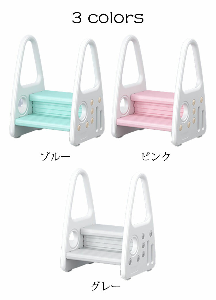 踏み台 2段 キッズ 子供 便利 ステップ台 おしゃれ 手すり付き 滑り止め 幼児 踏台 キッズステップ ふみ台 高さ調節 スツール 洗面所 トイレトレーニング 男の子 女の子 足置き台 安全 安定性 玄関 庭 リビング キッチン 風呂台 階段チェア 幅広 ステップスツール 補助台 3色