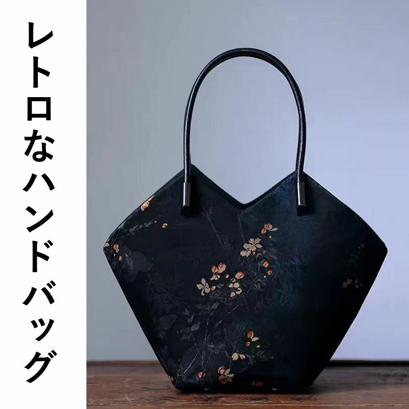 【送料無料】ハンドバッグ レディース バッグ おしゃれ 復古風 きれいめ 大きいサイズ 大容量バッグ トートバッグ 40代 30代 50代 OL 通勤バッグ 高品質 バッグ ブラック 鞄 かばん レディースバッグ レトロなハンドバッグ レトロなバッグ