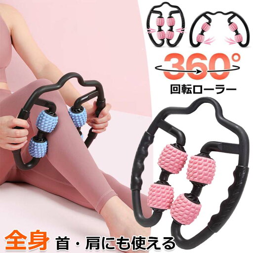 マッサージローラー 脚 筋膜リリース 足マッサージ マッサージ ローラー 筋膜ローラー むくみ 解消 太もも 足 首 背中 腕 ツボ 器 機 お腹 ふくらはぎ セルライト 潰し ハンディ 脚痩せ 肩こり 二の腕脹脛 お尻 美脚 挟む式 コロコロ 足やせ マッサージローラー 脚 筋膜リリース 足マッサージ マッサージ ローラー 筋膜ローラー むくみ 解消 太もも 足 首 背中 腕 ツボ 器 機 お腹 ふくらはぎ セルライト 潰し ハンディ 脚痩せ 肩こり 二の腕脹脛 お尻 美脚 挟む式 コロコロ 足やせ