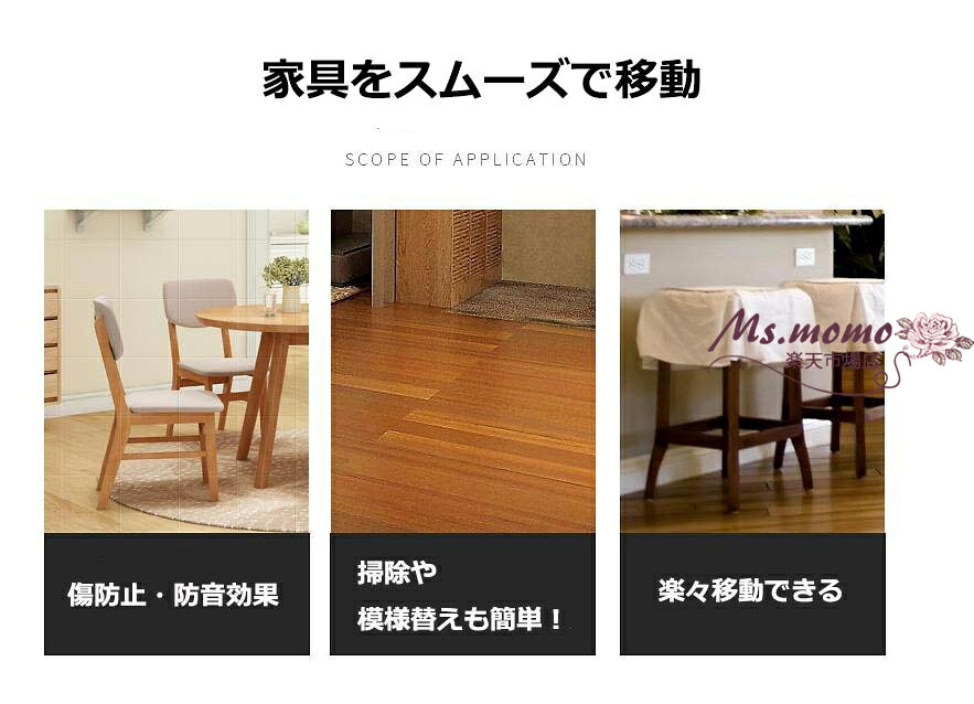 家具スライダー 家具パッド 20枚セット 椅子...の紹介画像3