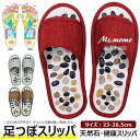 【6%OFFクーポン】健康サンダル つぼっこサンダル 足つぼ 天然石 健康スリッパ 足つぼ スリッパ 痛気持ちいいのが丁度良い 室内 ルームシューズ 足ツボサンダル 足ツボスリッパ ツボ押しサンダル 足つぼ サンダル ツボ押し 足裏 ツボ マッサージ メンズ レディース 送料無料(4)